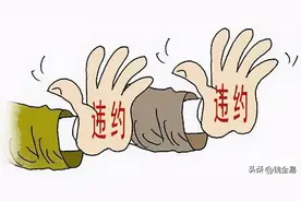 云贵定融违约，利息至今未付，投资者无奈图片