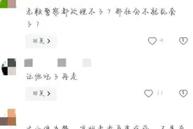 太辣眼！青岛大爷被警方带走竟拉屎泼洒，网友：落坨”祥子图片