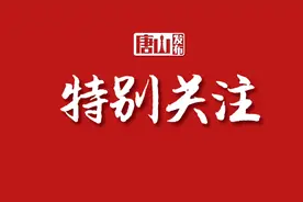 直播预告！图片
