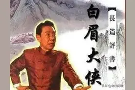 说一说武侠小说之中那些另类的绰号图片