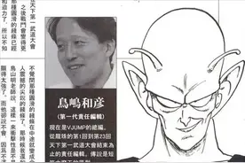 《龙珠》中的三大反派，原型竟然是鸟山明的三代责任编辑图片