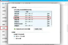 电脑截图怎么截（分享多种方法）图片