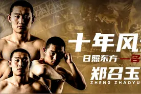 十年风云丨“破冰者”郑召玉，中国踢拳首位全球公认的世界冠军图片