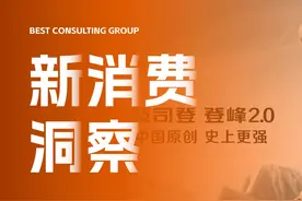 BEST新消费洞察｜高端升级不利的波司登如何走出战略困境？图片