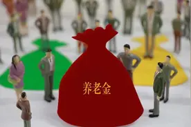 63年出生，工龄35年，个人养老金账户15万元，拿到退休金后愣住了图片