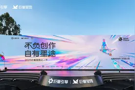 2025巨量星图达人节举行 将推出优质商单流量助推计划图片