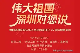 直播中！邀你一起向祖国表白，节目单来了→图片