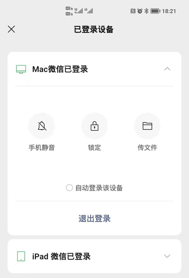 小秘密不怕被人偷看了？微信重磅功能正式上线：终于能锁屏