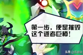 赛尔号支线逆天组织：年费至尊可比神明，上古神兽才是所有起源图片