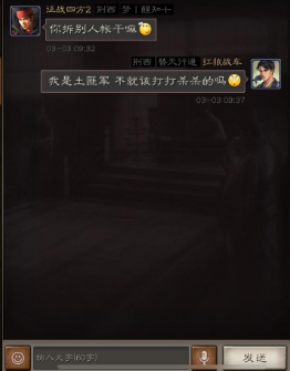 三国志战略版：战争游戏不碰撞？当土匪打你不需要理由