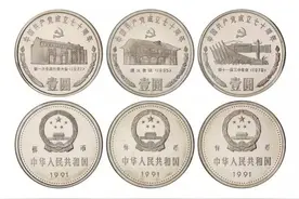 这些纪念币，太过珍稀！普通人有1枚，就够了！图片