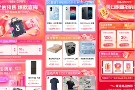 抖音电商开启618预售，平台补贴价格直降，尾款支付可叠加满减、消费券等多重优惠图片