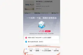 抖音之轻任务让我发现自己智商为零图片