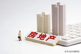 90%会消失！楼市大戏 才刚开场图片