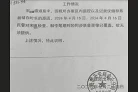 上海一男子自称浴场按摩被诱供认定嫖娼，起诉警方要求拿出同步录音录像证清白被拒，一审败诉后提起上诉图片