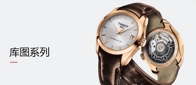 ����TISSOT�����ԣ��ֱ���Ʒ�ƶ�λ��ϵ�н���