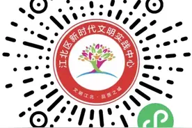 江北新时代文明实践活动预告图片