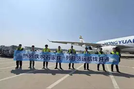 石家庄正定国际机场开通至比利时列日货运航线图片