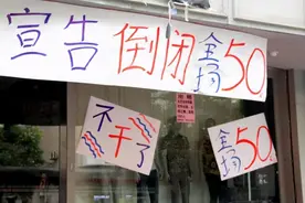 实体店铺经营困难，大街上遍地都是旺铺转让，未来的路怎么走图片