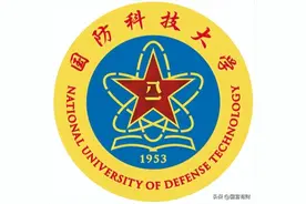 国防科技大学简介图片