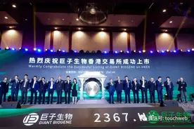 巨子生物港股上市：市值278亿港元 高瓴与薇娅老公是股东图片