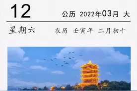 毛泽东《菩萨蛮·黄鹤楼》赏析图片