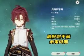 原神2.8祈愿池：3位顶级四星+T0神器，堪称平民福音图片