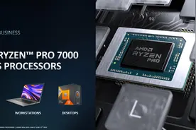 首发AI引擎！锐龙PRO 7000引领商用计算全面进化图片