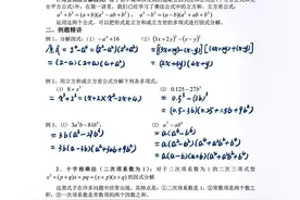 因式分解一（十字相乘法）解一元二次方程图片
