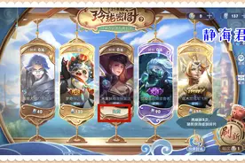 王者荣耀：传说皮肤真的可以免费拿，玲珑密阁的真正玩法在这里图片