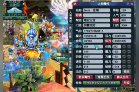 梦幻西游：129顶级地府，愤怒神佑6特技加身，国标点杀的利器！图片