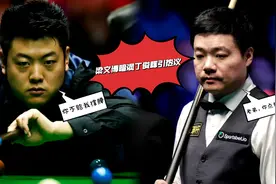 梁文博谈假球内幕：中国球员除丁俊晖都很苦，终身禁赛不公平！图片