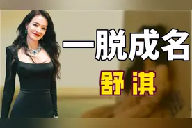 "污点影后"舒淇：苦恋黎明讨好张震，获张国荣救赎力挺甄子丹被骂图片
