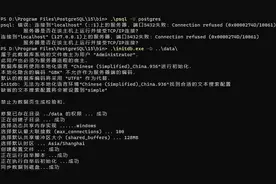 Windows11下安装PostgreSQL图片
