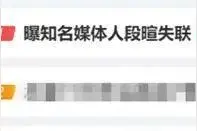 突发！前央视著名主持人被曝失联图片