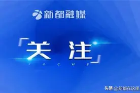 结果出炉，新都两所中学上榜图片