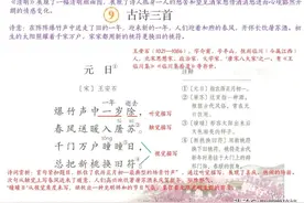 【课堂笔记】三年级语文下册［第三单元］课前预习课后复习资料图片