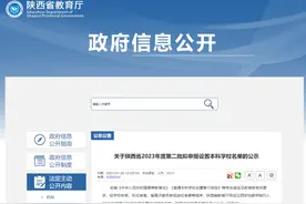 公示中！陕西筹建西安戏剧学院图片