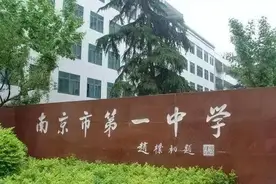 南京“六大系”初中实力揭秘！含金量有多高？图片