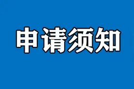线上流量卡申请须知图片