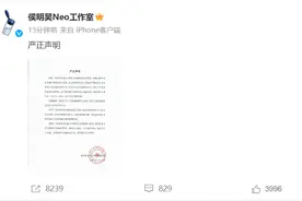 侯明昊工作室发声明呼吁理智追星：希望大家与艺人保持理性健康的距离图片