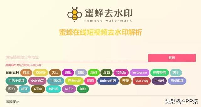 8个完全免费的实用在线软件,很优秀