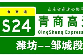潍邹高速公路（一）潍坊市安丘、昌乐、临朐段最新大致线路走向图图片