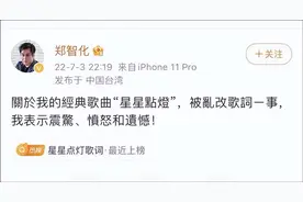 《星星点灯》被改成这样会不会太过分了？图片