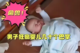 殴打婴儿男子身份曝光：孩子亲生父亲，19岁未婚生子，经常家暴图片