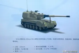 我国SH16模块化155mm无人炮塔火炮曝光，两人即可自如操作图片