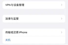 新入手iPhone13不知道怎么关机？苹果手机的这些常规操作你要清楚图片