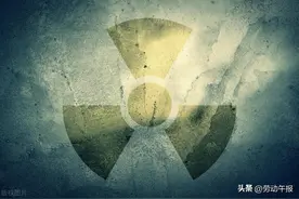 不必“谈辐色变”，学会这六招，远离生活中的常见辐射源图片