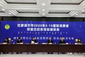 3·15在行动！巴彦淖尔2022年侵害消费者权益案例公布→图片