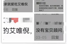「3·15报道」“假”婴标辅食 艾唯倪迪迪、宝贝顾问、Maeil每日等进口食品需看清产品类型图片